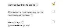 Налаштування РСЯ у тому, що потрібно знати потрібно