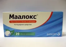 МААЛОКС інструкція, застосування, склад, побічні дії, показання, протипоказання інструкція