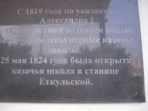села