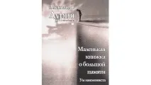 Нові книги – Weekend – Коммерсант книги
