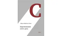 Нові книги – Weekend – Коммерсант книги