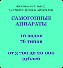 Устаткування для самогону самогону