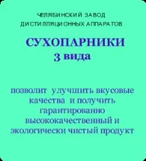 Устаткування для самогону самогону