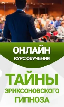 Новини, Сеанси гіпнозу особисто та онлайн сеанси