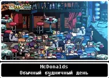 Огляд Scott Pilgrim vs The World, PS4 ZONE огляд