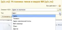 Помилка десеріалізації контактної інформації не вказано очікуваний тип 1С контактної
