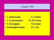 Гостра ниркова недостатність причини, клінічні прояви, діагностика прояви