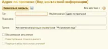 Помилка десеріалізації контактної інформації не вказано очікуваний тип 1С вказано