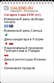року