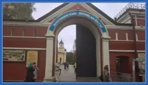Паломництво до мощей святої Матрони, СІМ’Я та ВІРА матрони