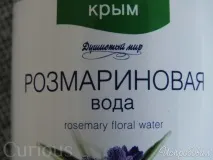 Гідролат розмарину Засіб універсальний універсальний