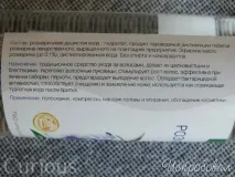 Гідролат розмарину Засіб універсальний розмарину
