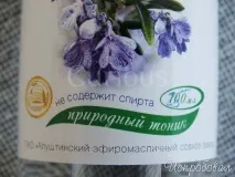Гідролат розмарину Засіб універсальний розмарину
