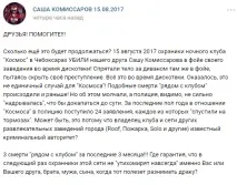 Охоронець нічного клубу змусив відвідувача захлинутися власним блюванням нічного