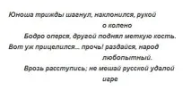 Переноси у віршованому наборі наборі