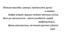 Переноси у віршованому наборі наборі