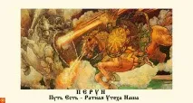 Перун