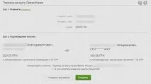 Переказ грошей з картки на картку ПриватБанк приватбанк