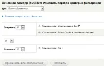 систему