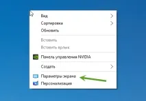 Переворот зображення на ноутбуці чи комп’ютері зображення
