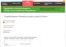 Переказ грошей з картки на картку ПриватБанк приватбанк