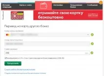 Переказ грошей з картки на картку ПриватБанк грошей