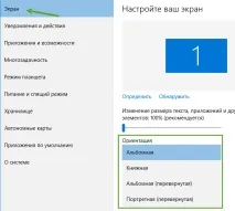 Переворот зображення на ноутбуці чи комп’ютері переворот