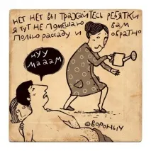 Пасивна агресія, частина 1 агресія