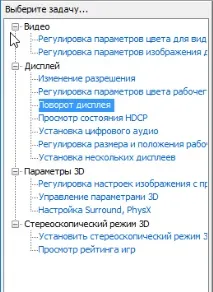 Переворот зображення на ноутбуці чи комп’ютері зображення