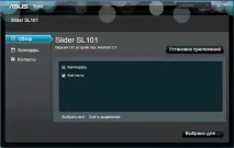 Планшет ASUS Eee Pad Slider планшет
