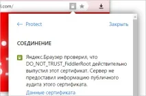 Перший браузер, що попереджає про «прослуховування» трафіку - Новини та Огляди браузер