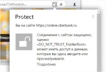 Перший браузер, що попереджає про «прослуховування» трафіку - Новини та Огляди перший