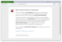 Перший браузер, що попереджає про «прослуховування» трафіку - Новини та Огляди браузер