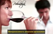 Чому червоніє обличчя від алкоголю червоніє
