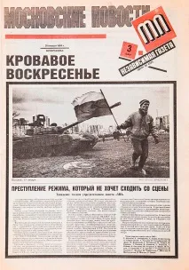 ЧОМУ «українські» ТАНКИ НЕ БРАЛИ ВІЛЬНЮС СПЕЦНАЗ Україна - Журнал «Розвідник» чому