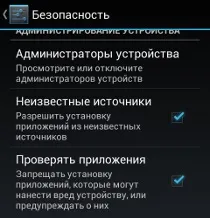 Отримання прав на Ampe A10 планшета