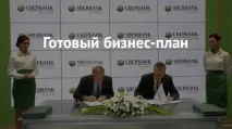 Повний каталог франшиз від Ощадбанку франшиз