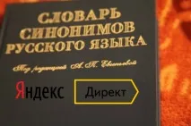 директно