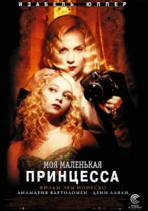 дочка