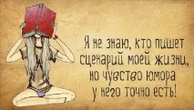 Перетворити життя на казку щастя