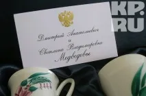 Президент України подарував на весіллямолода пара з Вологодської області кавовий сервіз президент