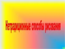 уроку