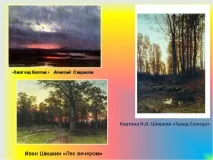 уроку
