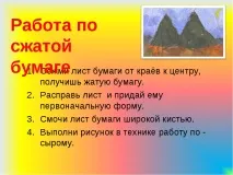 уроку