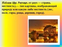 презентація