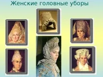 Презентація на тему Історія появи бісеру - інше, презентації презентація