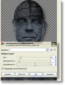 ПЕРЕТВОРЕННЯ ПОРТРЕТУ НА ФОТОГРАФІЇ У КАМ’ЯНИЙ БЮСТ НА GIMP 2 - Фотогрофам - Уроки Gimp - Уроки перетворення