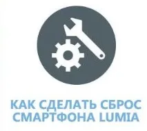 Проблеми з Lumia (з сенсором, екраном, камерою) екраном