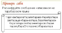 Найпростіші методи шифрування тексту найпростіші