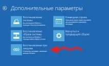 Проводимо відновлення завантажувача Windows 10 проводимо